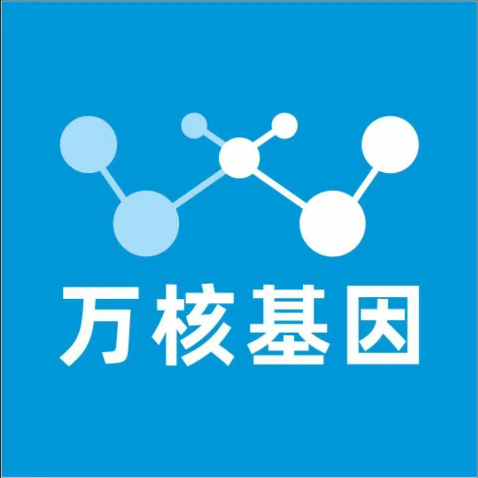 贺州昭平县万核DNA检测咨询中心